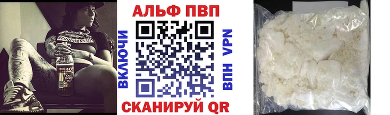 A PVP кристаллы  Купить закладки  Новоалтайск 