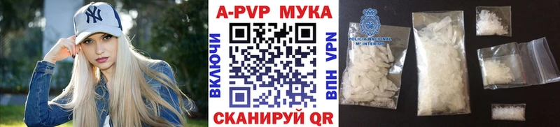 А ПВП VHQ Новоалтайск