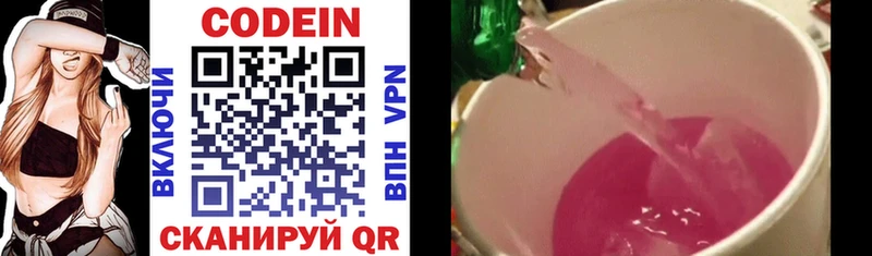 Купить закладки  Новоалтайск  Кодеиновый сироп Lean напиток Lean (лин) 