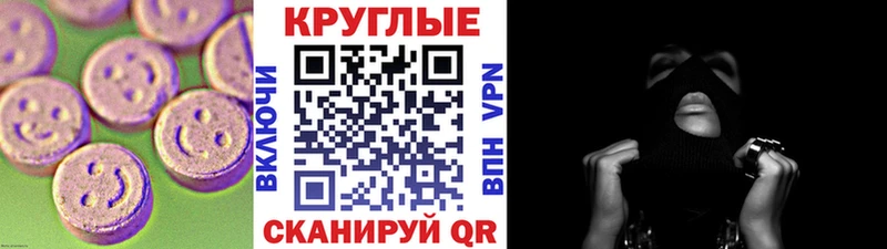 Купить где Новоалтайск Ecstasy таблы