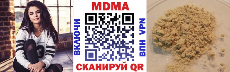 Купить Новоалтайск MDMA Molly