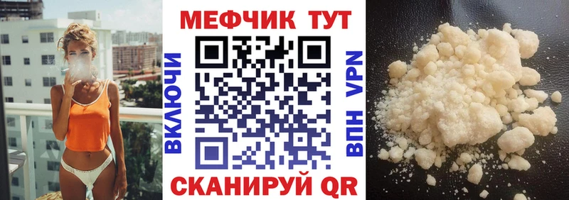 МЕФ мяу мяу  Купить где  Новоалтайск 