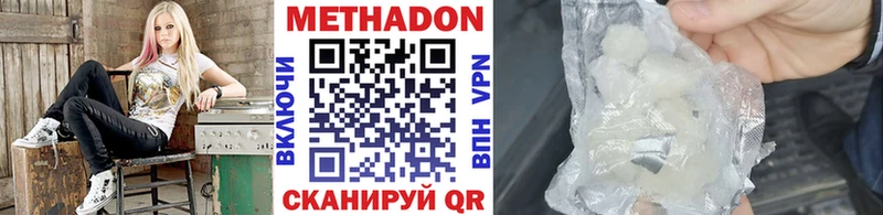МЕТАДОН VHQ  Купить закладки  Новоалтайск 
